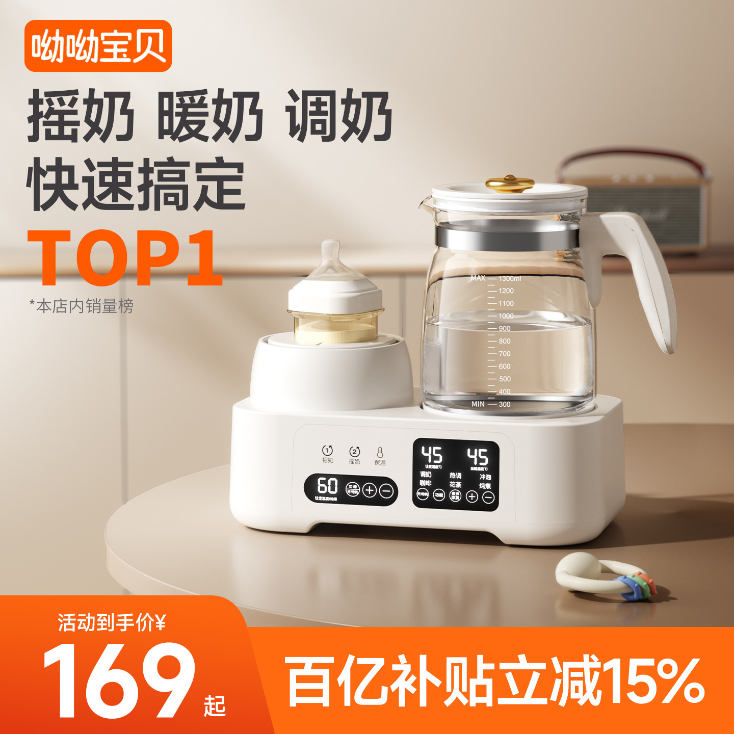 摇奶器恒温热水壶二合一全自动婴儿单独热奶温奶暖奶器一体机静音