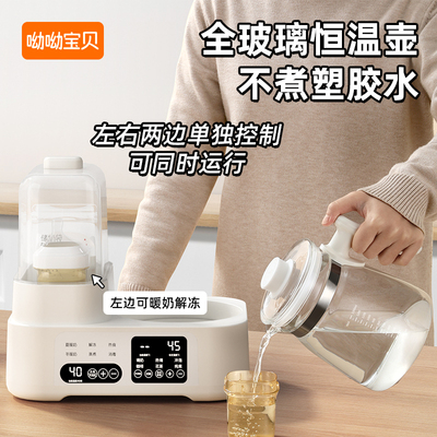 全玻璃婴儿恒温热水壶家用二合一