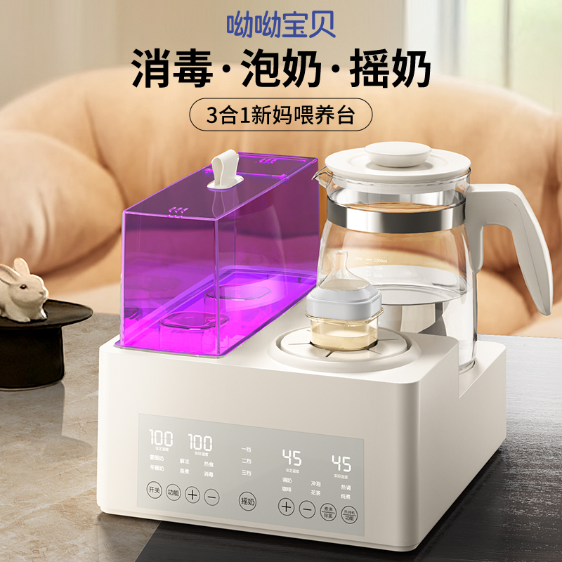 恒温摇奶器温奶三二合一喂养台