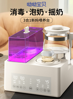 婴儿恒温热水壶家用奶瓶消毒器摇奶三合一智能保温调奶器暖奶神器