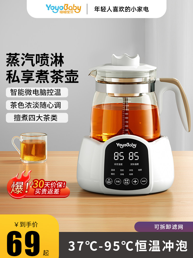 煮茶器家用电茶炉煮茶壶喷淋式蒸茶器养生壶茶饮机小型蒸汽泡茶壶