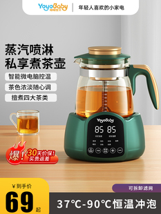 电茶炉煮茶器喷淋式 蒸汽办公室养生壶小型迷你茶饮机家用烧水茶壶