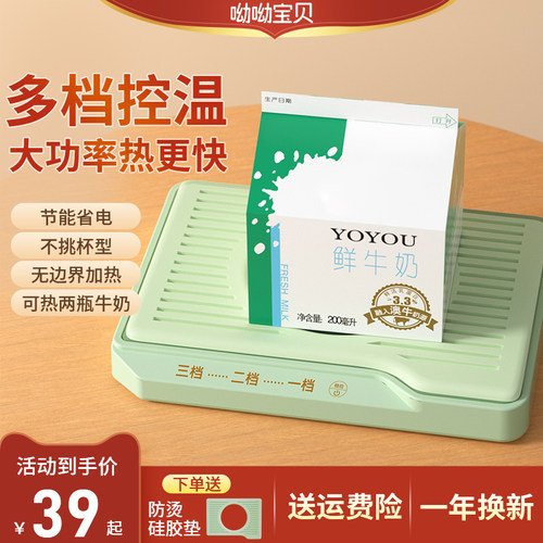 呦呦宝贝恒温加热杯垫
