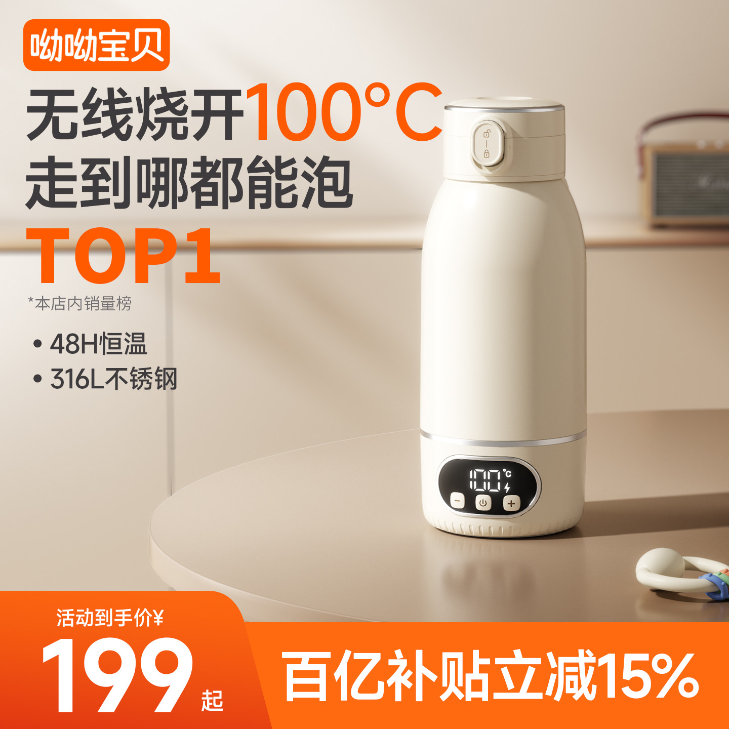 无线恒温杯婴儿外出冲奶专用便携式可烧水100℃保温电热水壶调奶