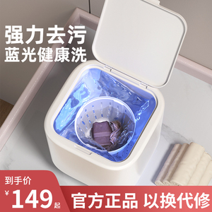呦呦宝贝小型迷你内衣裤洗衣机