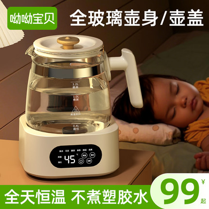 全玻璃智能恒温电热水壶婴儿暖温奶家用保温全自动冲泡奶温调奶器