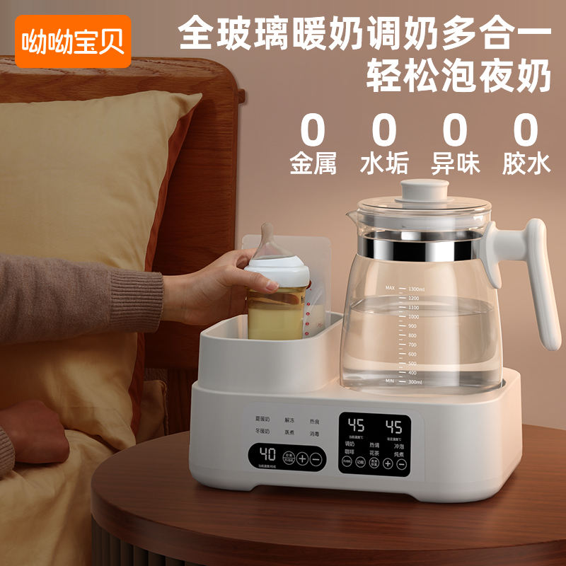 全玻璃婴儿恒温热水壶家用二合一