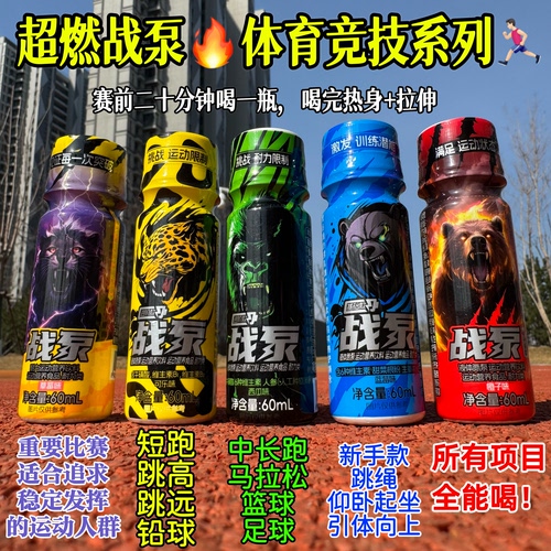 超燃战泵正品液体氮泵体育备赛喝