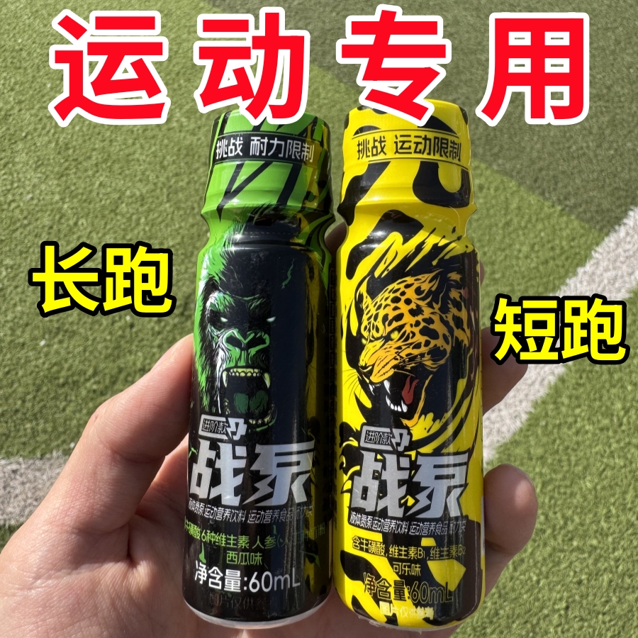 战泵液体氮泵运动专用