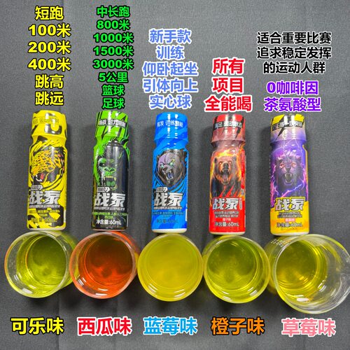 战泵液体氮泵体育备赛补剂