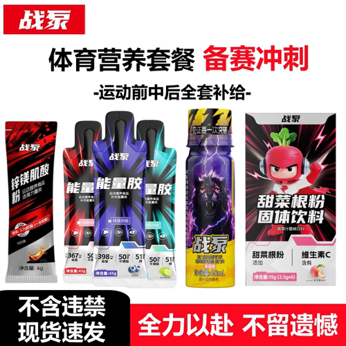 战泵体考备赛冲刺套餐