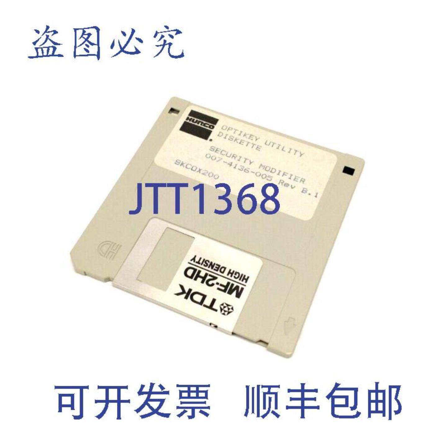 供应Hurco 007-4136-005 Rev B1 Optikey UTILITIES安全修改
