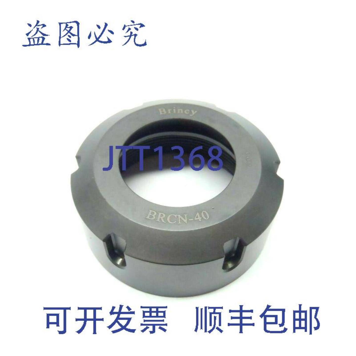 供应Briney Tooling BRCN-40 卡盘COLLET ASSEMBLY螺母