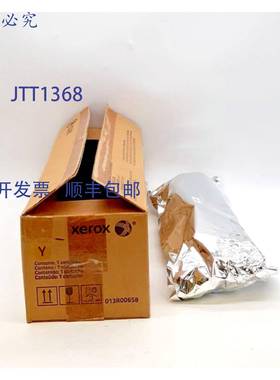 原装 供应施乐 013R00658 黄色鼓盒 - 期至:2017 年 2 月 15 日