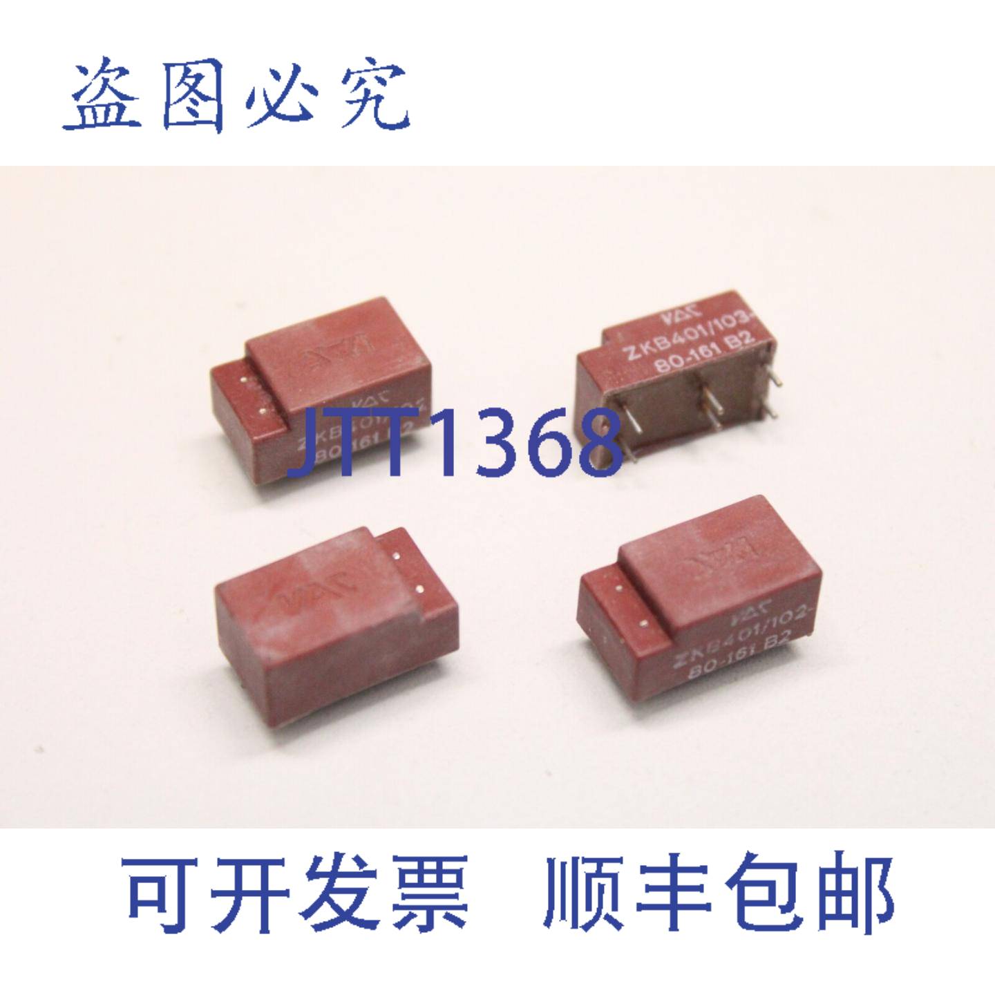 供应4x VAC ZKB401102-80-161 B2 ZKB 401 变压器 变压器 ZK