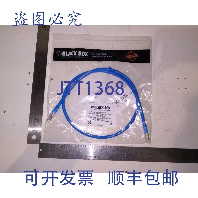 原装供应BlackBox,EVNSL0273BL-0003,CAT6 400-MHz 实心以太网