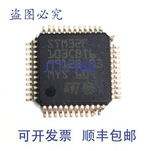 原装 供应50 件 STM32F103CBT6 ARM 微控制器 - MCU 32 位 Cortex