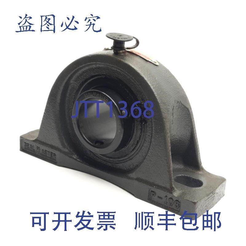 原装供应Sealmaster NPL-22 轴承座,内径 ?1-3/8