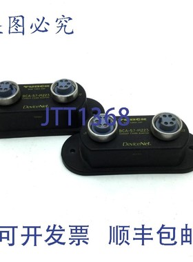 原装供应2 件套 Turck BCA-57-M223 DeviceNet Interlink 导管盖