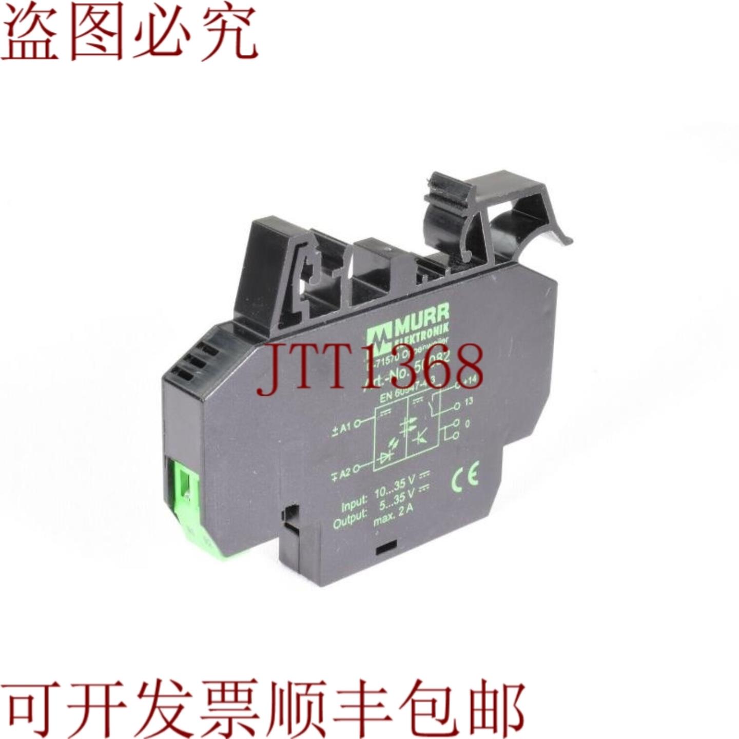 供应MURR 50082光电科普模块