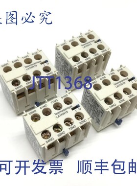原装供应4 件套施耐德 LA1KN13 TeSys 辅助触点块 1NO-3NC,10A 6