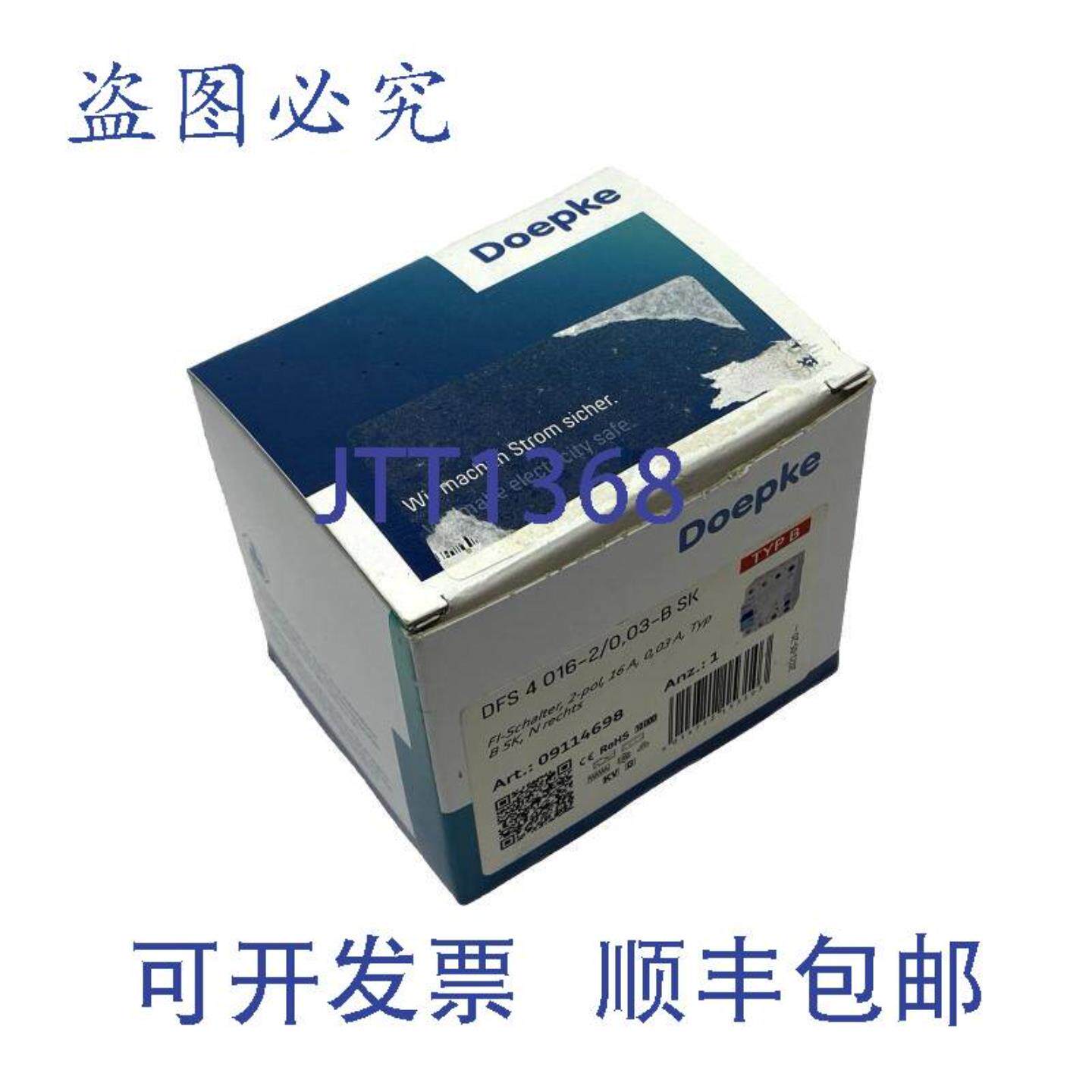 供应Doepke DFS 4 016-2003-B SK 电流断路器 B 型 0911469