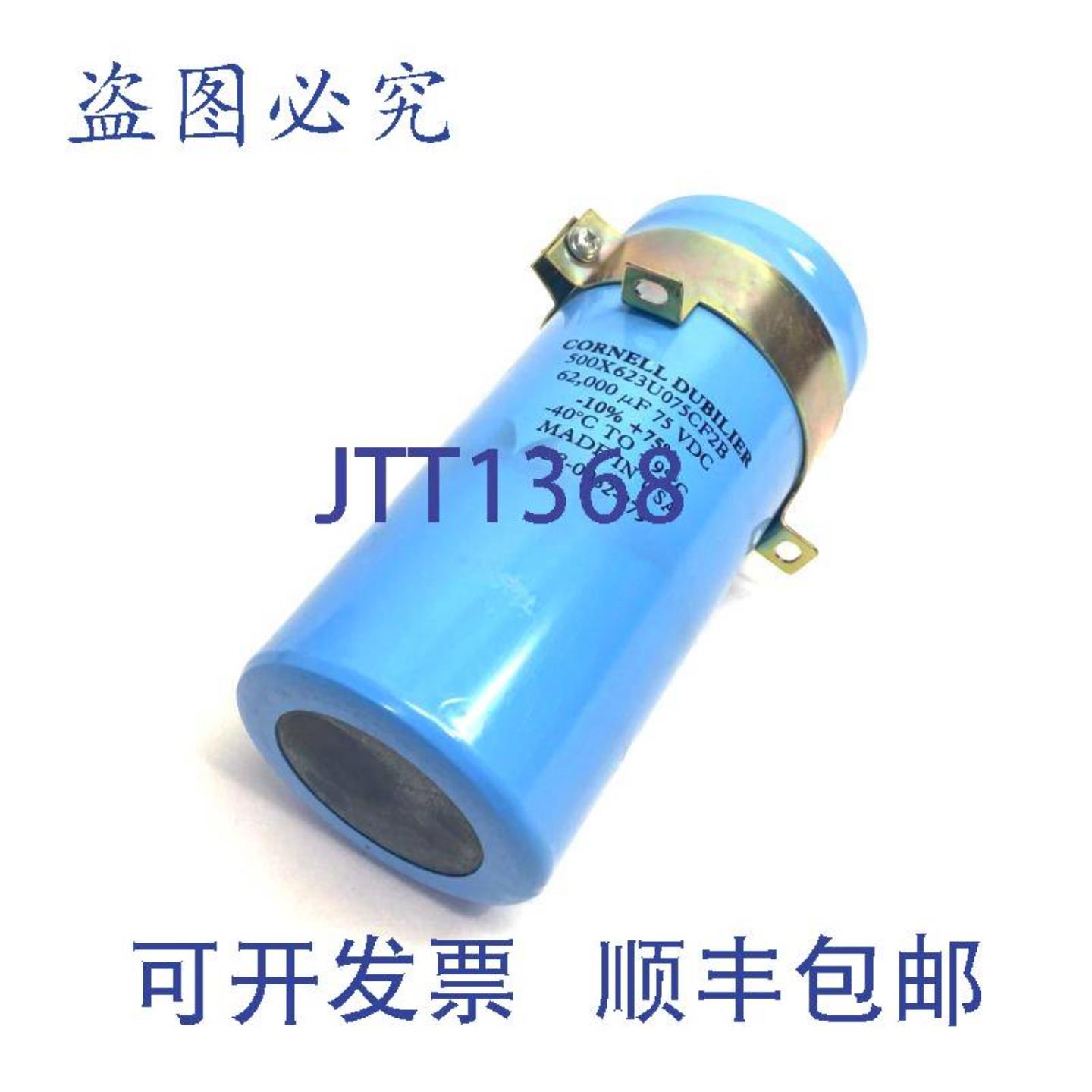 供应Cornell Dubilier 500X623U075CF2B 铝电解电容器无螺