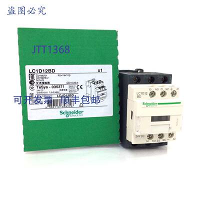原装 供应接触器 035371 24VDC 5.5kW LC1D12BD