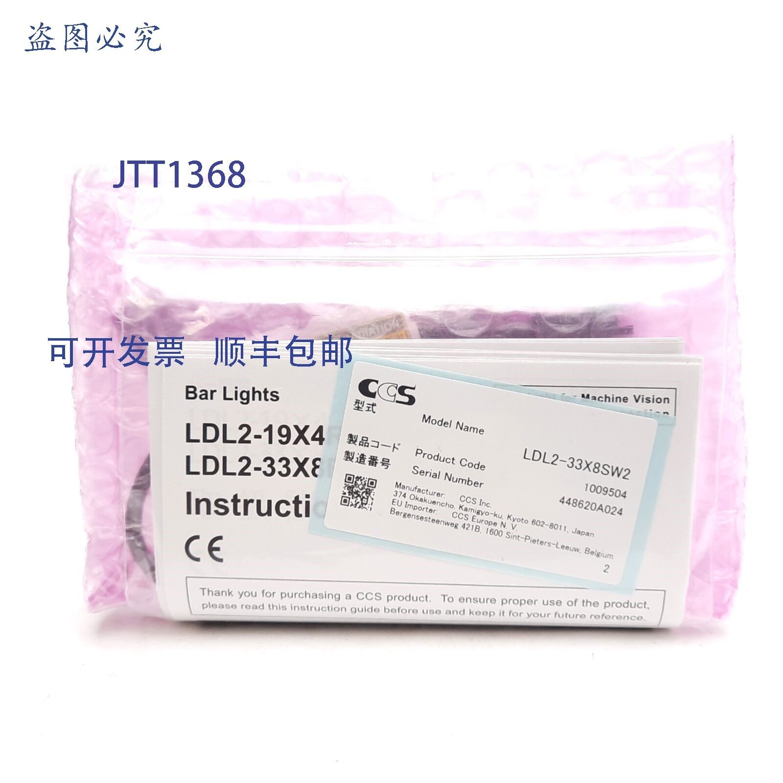 原装供应CCS LDL2-33X8SW2 机器视觉 LED 白色 7800K,24VDC 2.1W