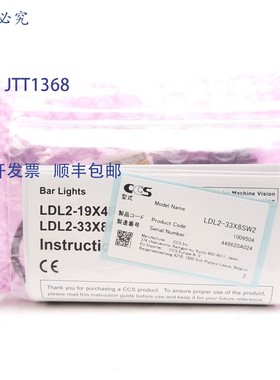 原装供应CCS LDL2-33X8SW2 机器视觉 LED 白色 7800K,24VDC 2.1W