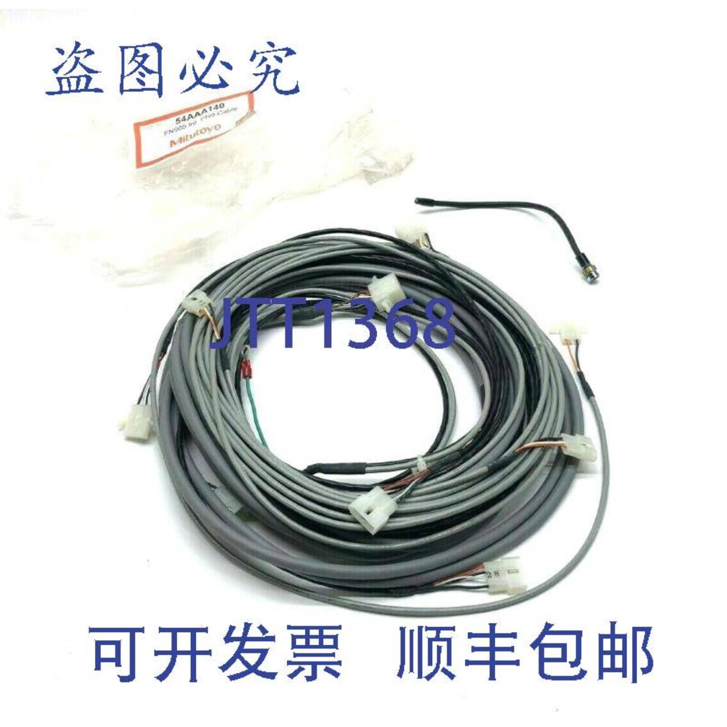 供应Mitutoyo 54AAA140 FN905 Int PH9 电缆CMM 接口控制