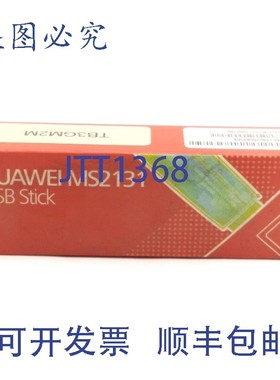 原装供应华为 MS2131 解调器 USB 棒,3G + HSPA,USB 2.0,四频