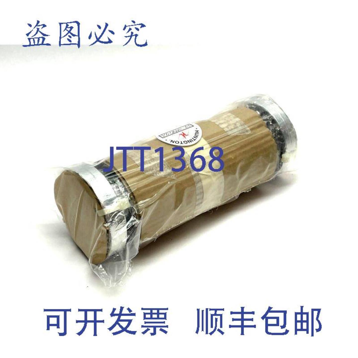 供应Huntington 22-11350-01 真空适配器断裂