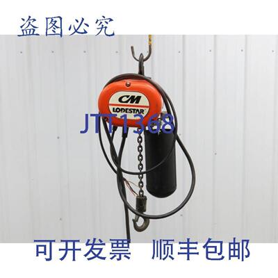 供应CMLodestarA电动链葫芦18吨32FPM13英尺提升230460伏