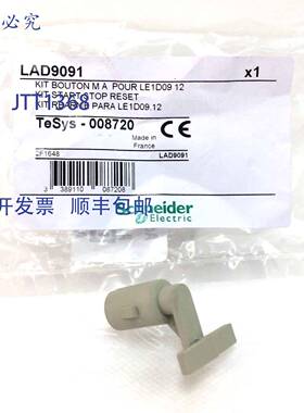 原装 供应启动/停止重置 LAD9091 008720