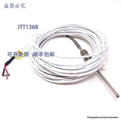 原装 供应温度传感器 PT100-S1-450 Pyro-Controle