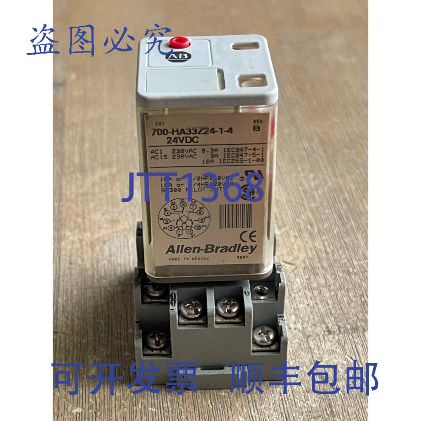 供应罗克韦尔AB 700-HA33Z24-1-4 SER B 继电器 24VDC 11 针
