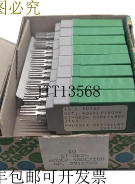 供应8x Phoenix Contact ST-OE2-60DC48DC100 继电器 29117