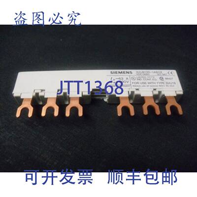 原装 供应母线 3VU91351AB02 3VU9-135-1AB02