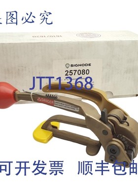 原装供应Signode 257080 捆扎/送料轮张紧器,手动,1/2英寸,0.0