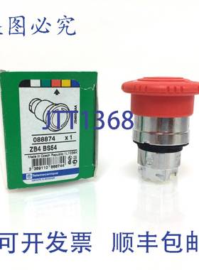 原装 供应按钮头 ZB4BS54 Telemecanique 088874 ZB4-BS54