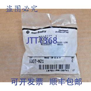 800T BRADLEY N21 指示灯玻璃镜片绿色 系列 原装 供应ALLEN