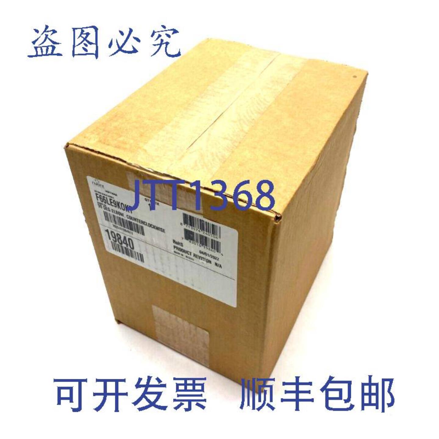 供应Hoffman F66LE9KOKT nVent 90度弯头接头逆时针灰色