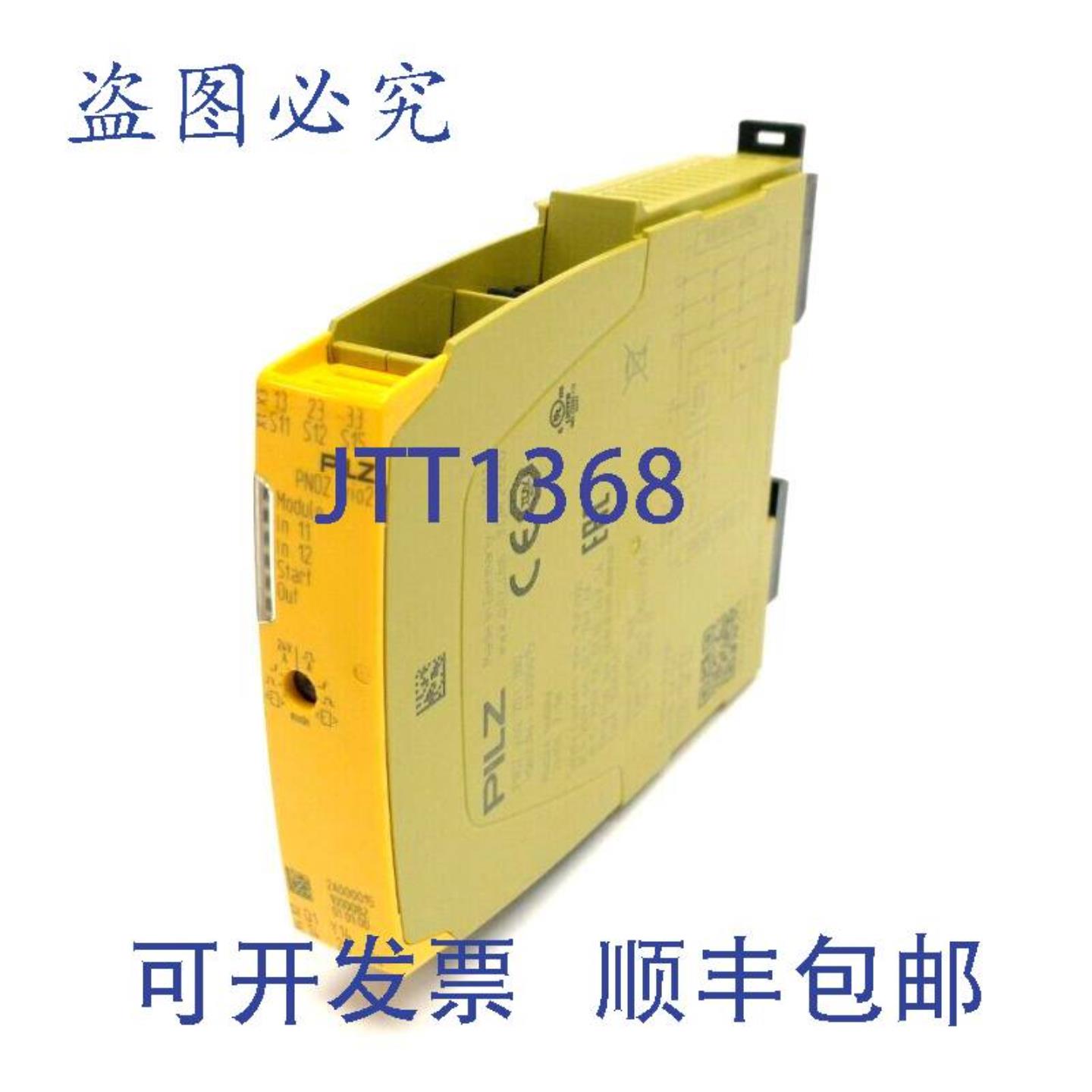 供应Pilz PNOZ yio2 2DI 3NO模块化安全继电器扩展模块24VDC