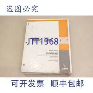 90XT 原装 BUR7 载机 清单 2464 供应凯斯滑移装