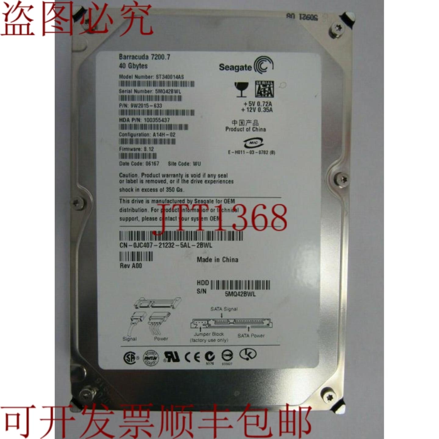 供应戴尔 0JC407 希捷 ST340014AS 9W2015-633 40Gb 35 英寸