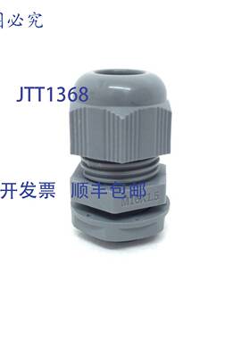 原装 供应电缆接头 MCG M16 10mm IP68 灰色 M16X1.5 5 个装