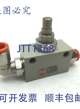 原装供应Metal Work 9041204 RFL 双向 3/8 英寸双向流量调节器限