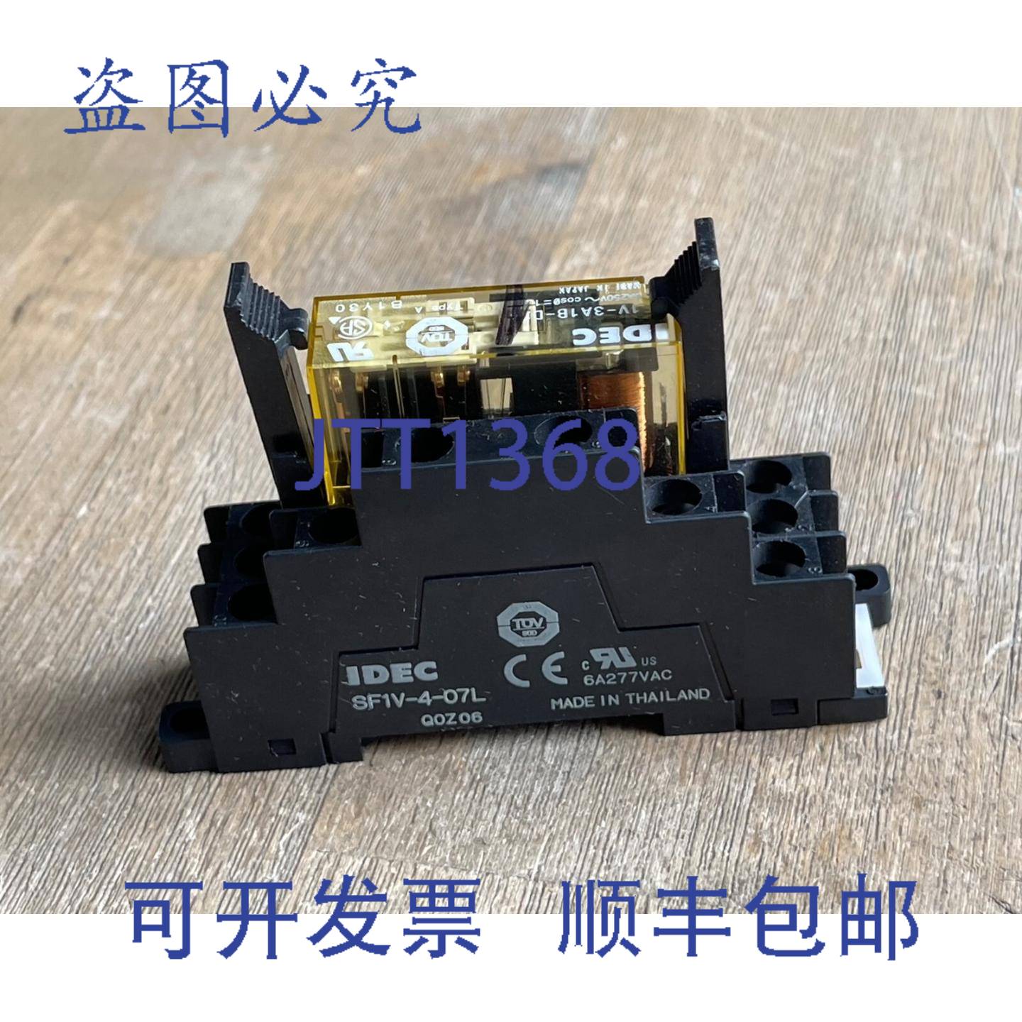 供应IDEC RF1V-3A1B-D2 继电器 6A 250V 10 针 带 SF1V-4-07L