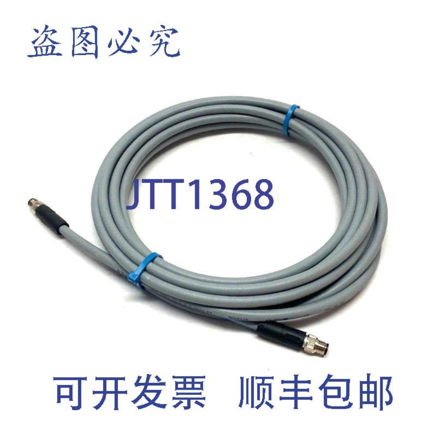 供应NEBC-D8G4-ES-5-NS-D8G4-ET 双端连接电缆8065129